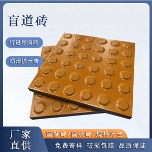 人行道盲道磚——中黃色高辨識度止步磚  導向磚 J 